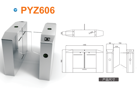 永和县平移闸PYZ606